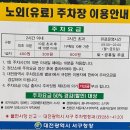 두꺼비 양평해장국 | 둔산동 가성비 좋은 실내포차, <광장포차> (+ 주차요금)