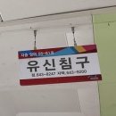 유신이불 - 제주시 광평안길 15-1 | 유신이불