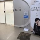 메이크업 인천메이크업 이경민포레 검단신도시점에서 양지 부원장님께 받은 본식 가봉 메이크업 헤어 후기