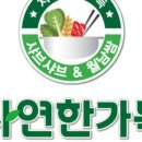 채선당 자연한가득 산청원지점 네이버블로그