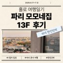 모모네집 이미지