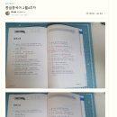 손쌤미술학원 | ebs중급중국어 - 1년 스터디 후기