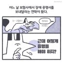 드림하이아카데미학원 | “선생님! 안 들려요!” 그날 민결이에게 무슨 일이 있었을까요? | 사랑의달팽이 #뉴스레터