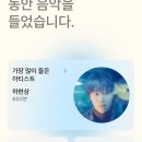 애플뮤직 리플레이 이미지