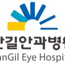 한길병원