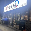 오징어나라영종