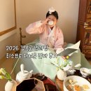 ㈜장생도라지박물관 | 경복궁 생과방 2026 취소표 잡아서 직접 다녀온 후기 (4월 8일 방문)