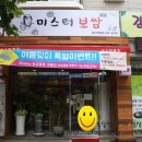 미스터보쌈울산
