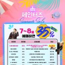 페인터즈 이미지