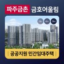 금촌공인중개사사무소 이미지