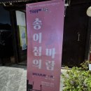 세이레아트센터 | 연극관람,송이섬의 바람,세이레아트센터,