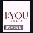 익산대로 | 익산시 추천 전라도 요양병원 엔젤요양병원 친절함이 돋보이는 요양병원