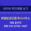 링크탑부동산공인중개사사무소 이미지