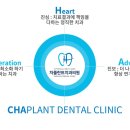 차플란트치과의원 이미지