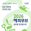 해피플랜 | 2026 해피무브 서류 합격 후기