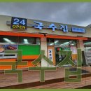 국수집 티스토리