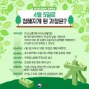 식목일 이미지