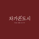하루온도 이미지