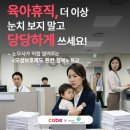 그로우타임잉글리쉬 | 미리보는 충청코베베이비페어 참가브랜드부터 각종 이벤트신청방법 A to Z
