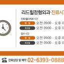 리드힐마취통증의학과의원 이미지