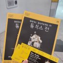 동대문 DDP 톰삭스 전시회 : 현대카드 컬처프로젝트 29 솔직 후기