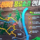 신화랑풍류숲길 이미지