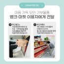 부천시푸드뱅크 이미지