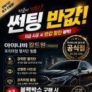 반값썬팅