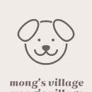 몽스빌리지 이미지