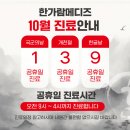 한가람메디즈의원 이미지