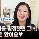 하늘빛향기: 90년대 대표 가수에서 사모로, 그리고 다시 가수로 | 가수 김현정, 신내림 받은 무속인에서 목회자로 | 박에녹 목사 이미지