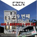 포항 24시 GDR연습장 골프존파크 동시에 즐기자 스크린골프 추천 -이젠소프트 무인키오스크 설치점-