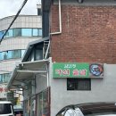 먹골갈비찜 | 먹골역 맛집 김민정약선솥밥 한식 점심 추천