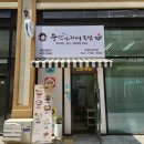 부산아지매국밥 민락점