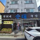 대전순대 | 대전 맛집 &#39;황가네 순대국밥&#39; 후기