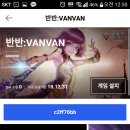 반반(vanvan) 티스토리