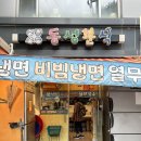 동성분식 네이버블로그