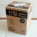 아이가 있는 집을 아늑하게 프리미엄 절전형 신일산업 에코히터