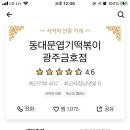 062떡볶이 이미지