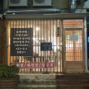 청주 성안길 짜장면 맛집 춘초몽 방문후기 (feat .짜장 , 짬뽕 , 탕수육 )