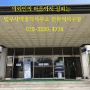 대일법무사사무소
