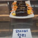 홍가네김밥 이미지