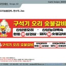 구석기오리숯불갈비 네이버블로그