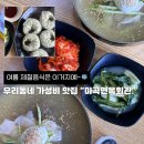 마곡회관 | 동네맛집인데 맛있고, 가성비에 곱빼기 무료까지! 다하는 "마곡면옥회관" 후기, 주차정보, 영업정보 총정리