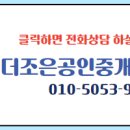 더조은공인중개사 사무소 이미지