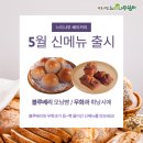 느티나무 베이커리 이미지