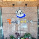 굴사랑&가야밀면
