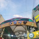 컴포즈커피모래내 | 인천 모래내시장 곱창전골 찐맛집 보증. 구월동 삽교소곱창 내돈내산 후기