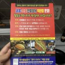 힘짱민물장어 이미지
