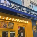 세븐일레븐 강원대점 이미지